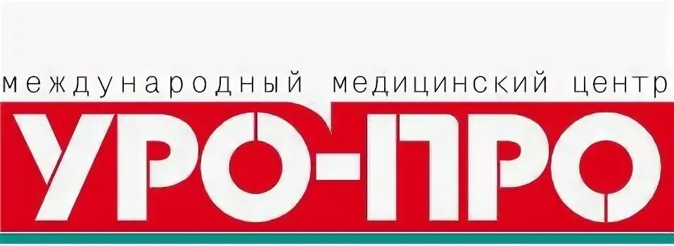 Сайт уро про. Уро про вывеска.