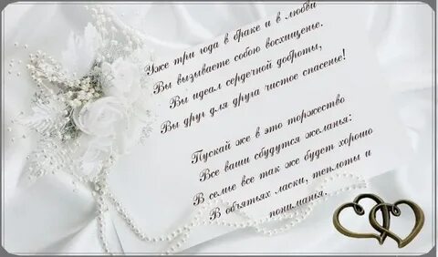 Поздравление с днем свадьбы 3 года картинки