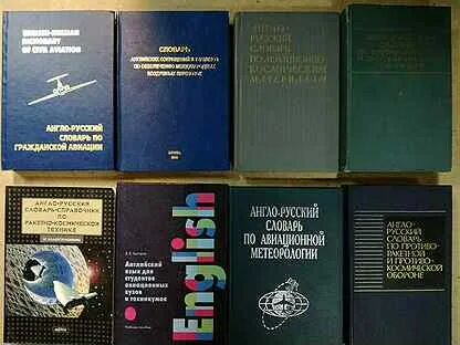 Авиационные учебники