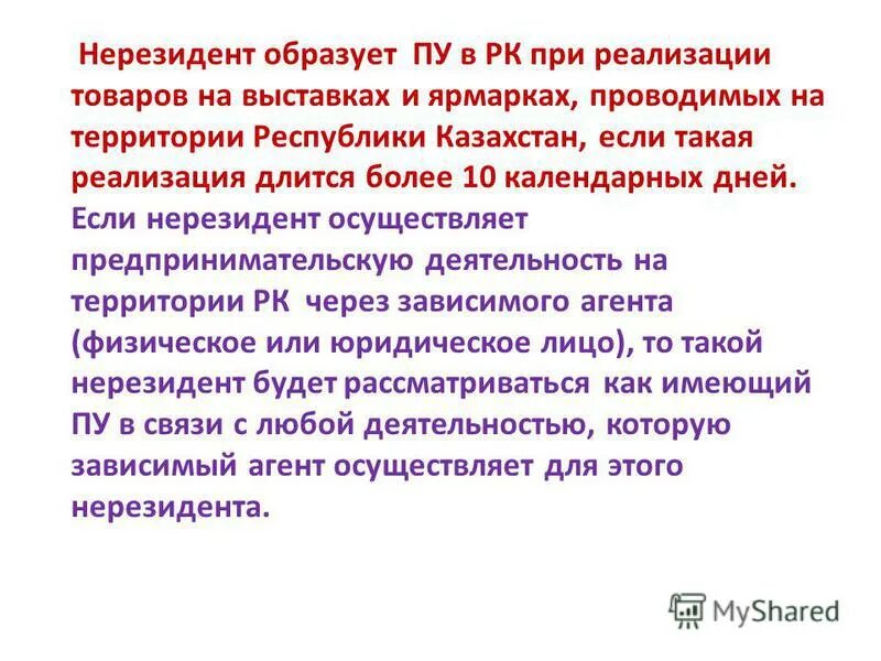 Свидетельство иин казахстан. Иин нерезидента в казахстане. Нерезиденты это кто простыми словами. Свидетельство иин казахстан. Виза сша в хорватии для нерезидентов.