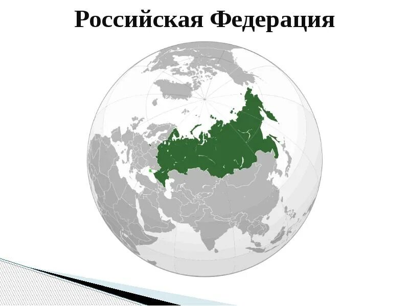 Непобедима широка горда