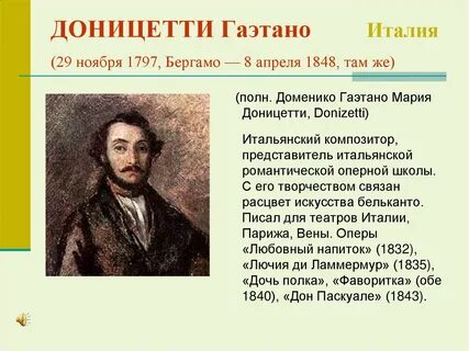 Композиторы в ноябре
