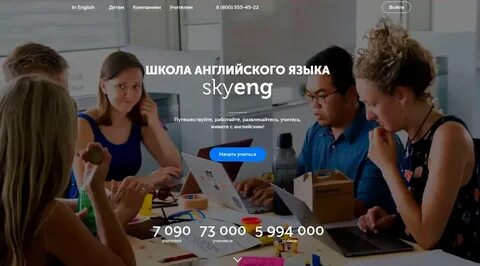 Школа языков skyeng