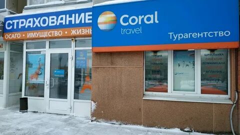 Трэвел тюмень