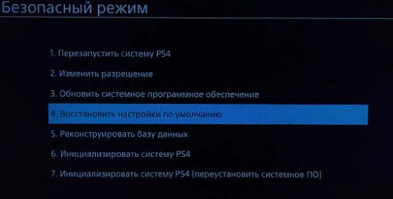 Как запустить playstation 4. Как запустить playstation 4