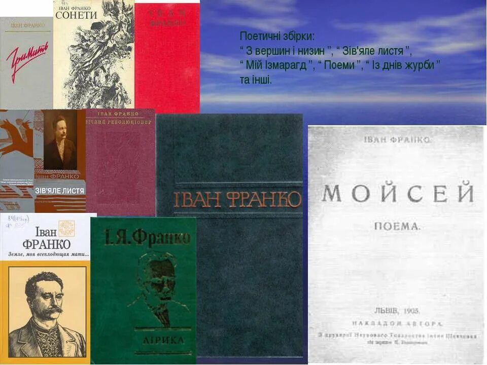 Аналыз Збырки З Вершин Ы Низин Франка