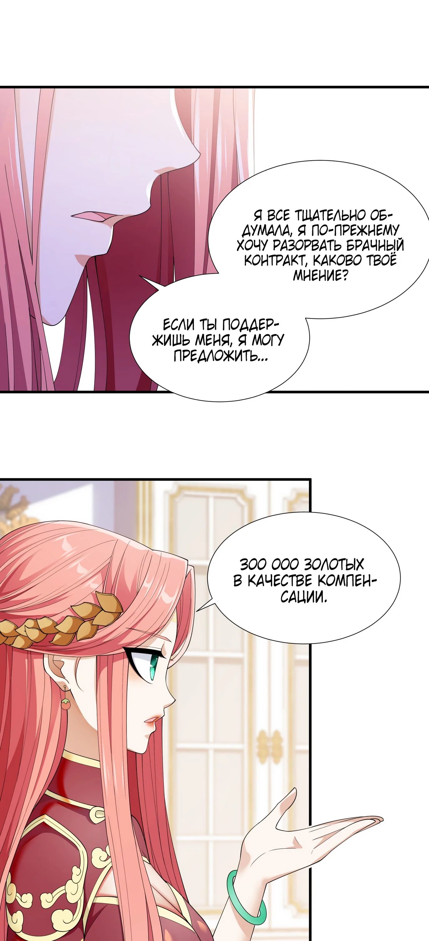 Злодейка, персонаж второго плана растит булочку. Смерть единственный конец для злодейки манга. Спасительница злодея манга. Единственный конец для злодейки. Единственный конец злодейки — смерть.