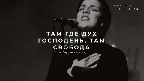 Где дух