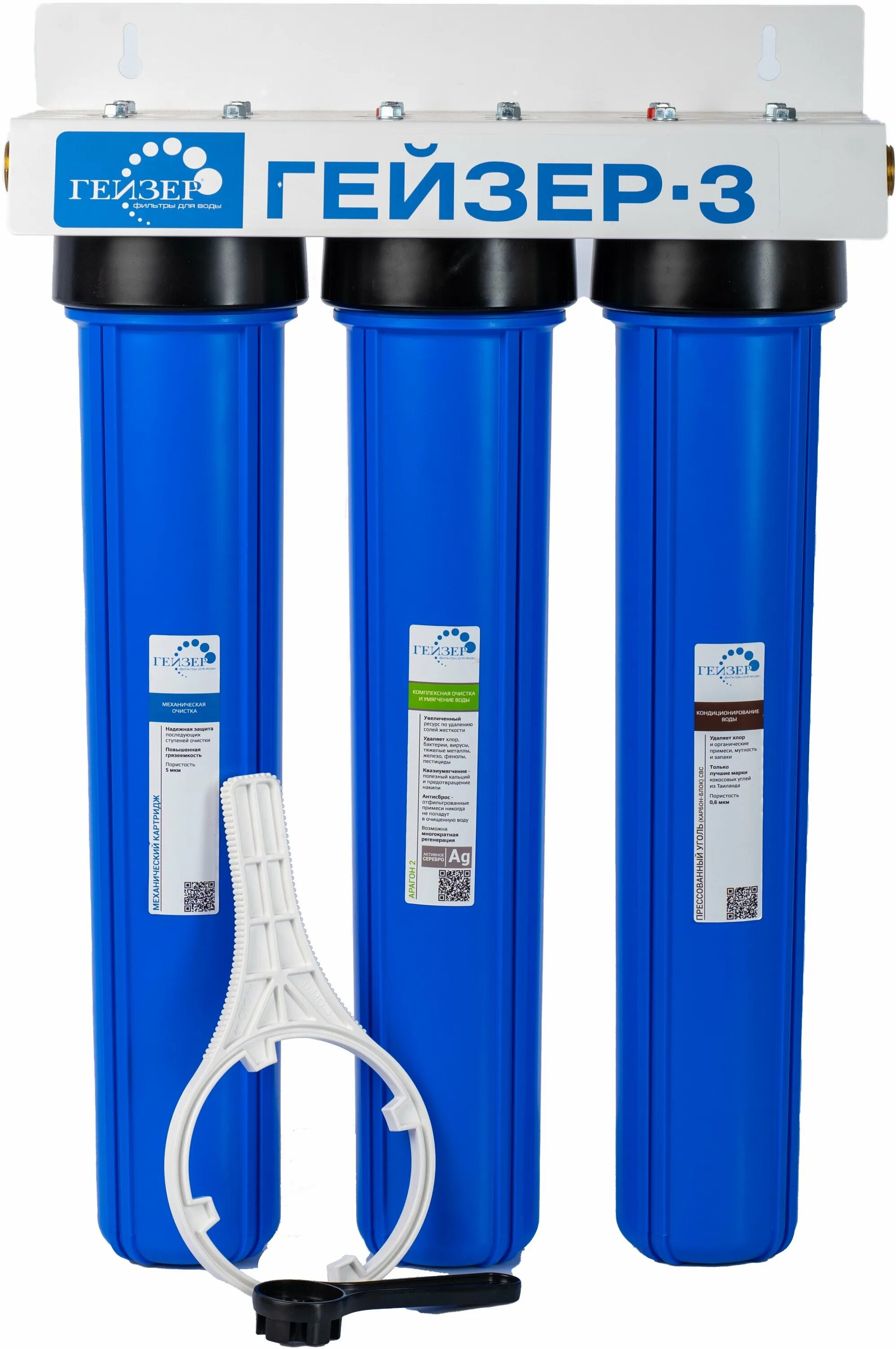 Гейзер комплект картриджей №1 для 3ивж люкс 50001. Фильтр гейзер 3 картриджи. Фильтр гейзер 3 картриджи. Фильтр гейзер 3 картриджи. Комплект картриджей для фильтра воды гейзер №3.