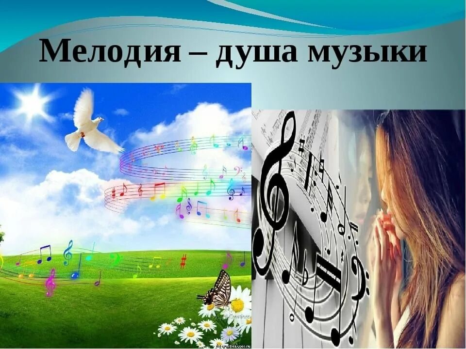 Музыка природы 3 класс. Музыкальный проект. Темы для музыкального проекта. Музыкальная презентация. Картинки на музыкальную тему для детей.