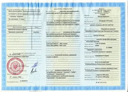 Перевод диплома с украинского языка