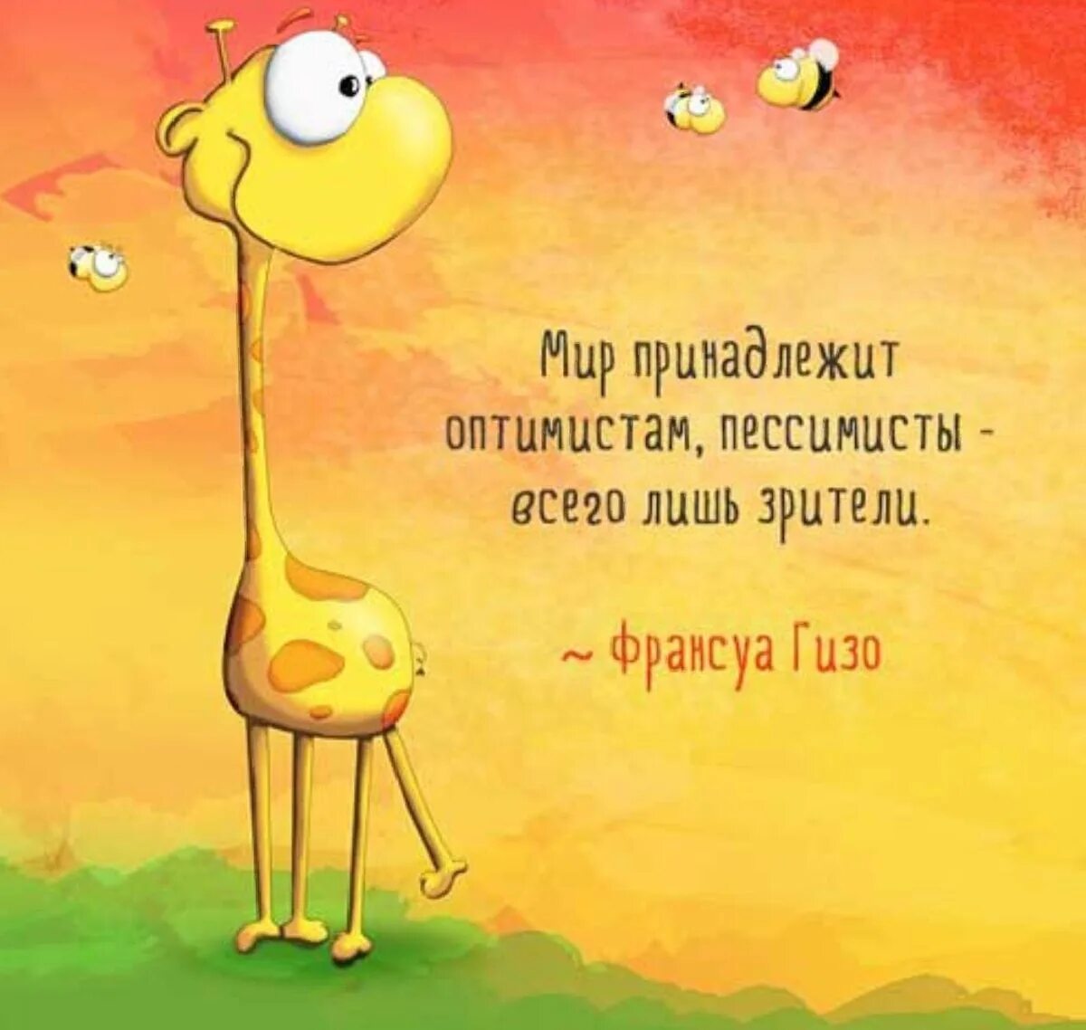 Хорошего настроения цитаты со смыслом. Позитивные цитаты. позитивные фразы. позитивные мысли. позитивные мысли для поднятия настроения.