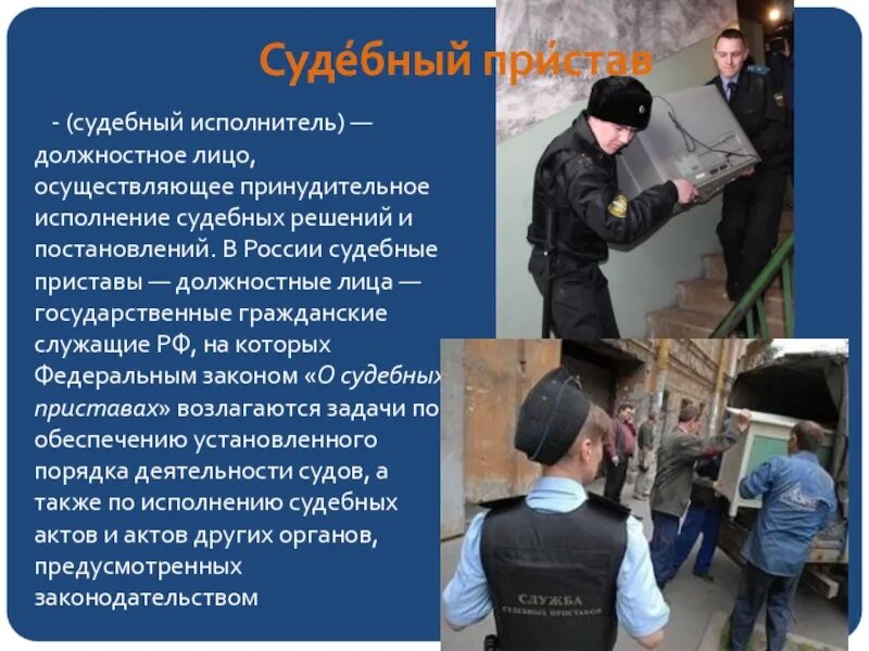 Другим осуществляющим исполнение лицом