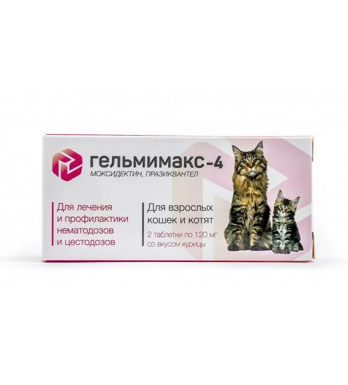 Гельмимакс для кошек инструкция. Гельмимакс-4 для кошек и котят. apicenna гельмимакс. гельмимакс таблетки для котят. гельмимакс 2 для котят.