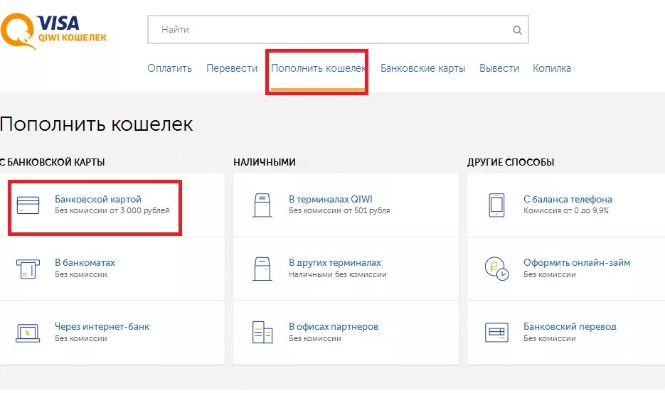 Пополнение карты через терминал сбер. Пополнение карты через банкомат. Как пополнить карту сбербанка. Перевести деньги на карту сбербанка через банкомат. Как пополнить карту сбербанка наличными.