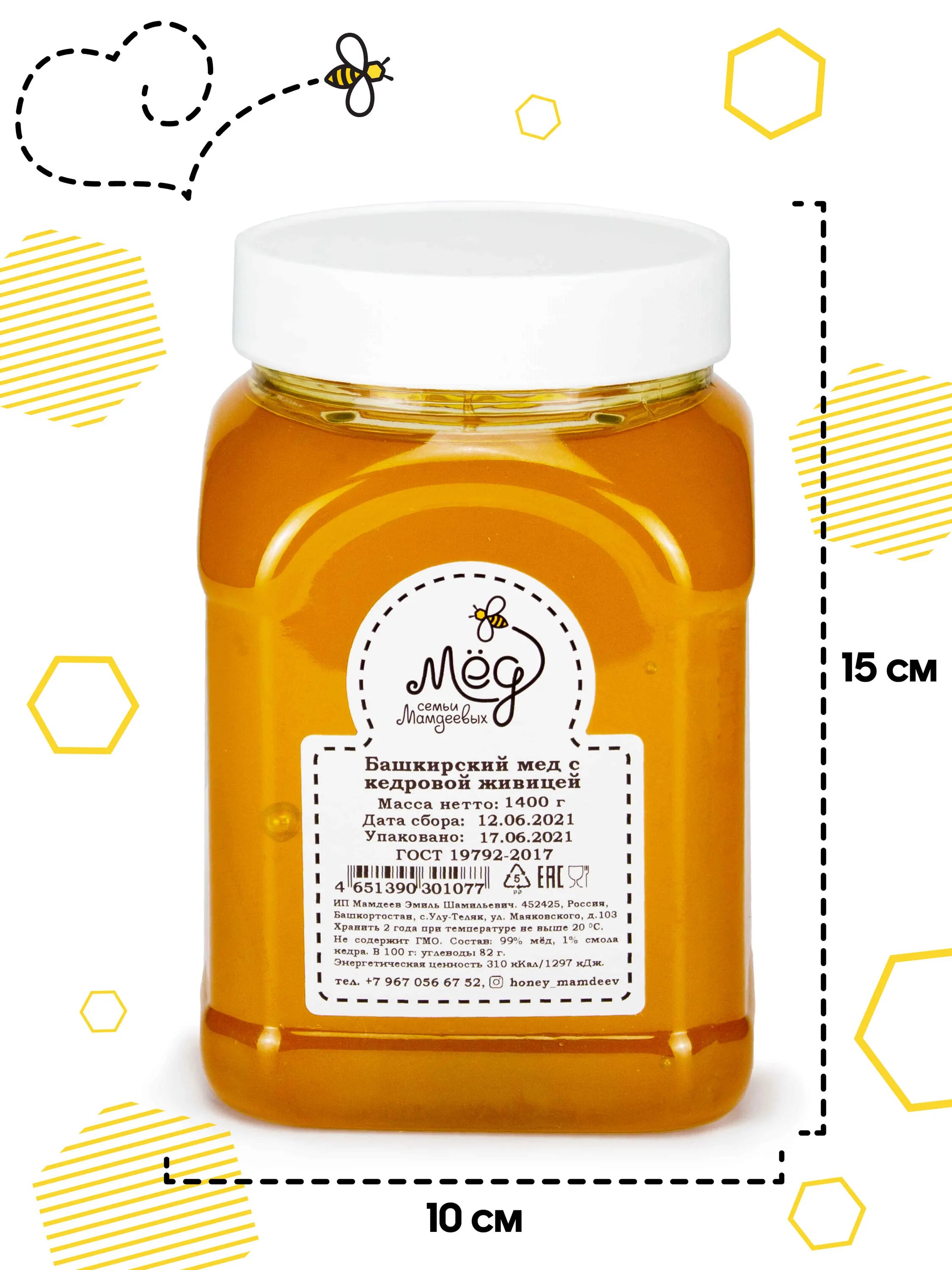 Луговой мед купить. Мед липовый - 1400. Чабрецовый мёд. Луговой мед. Медовая продукция.