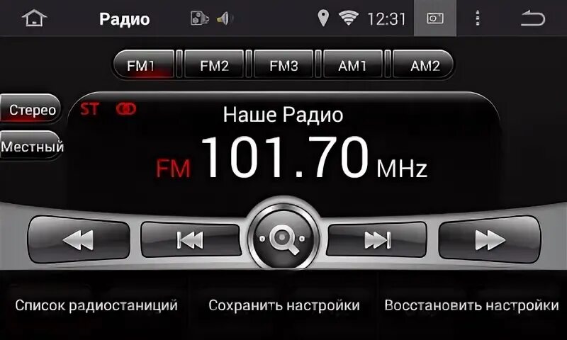 Фм радио программа. Фм радио программа