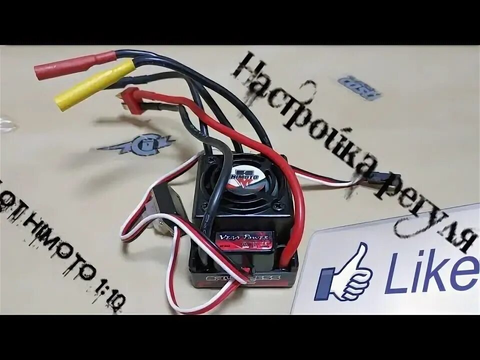 Vega power. 2v зарядка. Vega power 800 аккумулятор. Регулятор хода himoto вега пауэр. Бесколлекторный мотор 3650kv 2s 3s таблица.