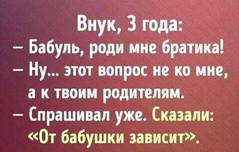 Внук перепутал