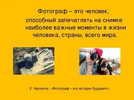 Как стать фотографом