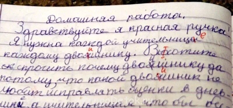 Много ошибок в произведении. Исправления учителей в тетради. Исправления ошибок учителем в тетради. Учительские исправления в тетрадях. Школьные ошибки в тетрадях.