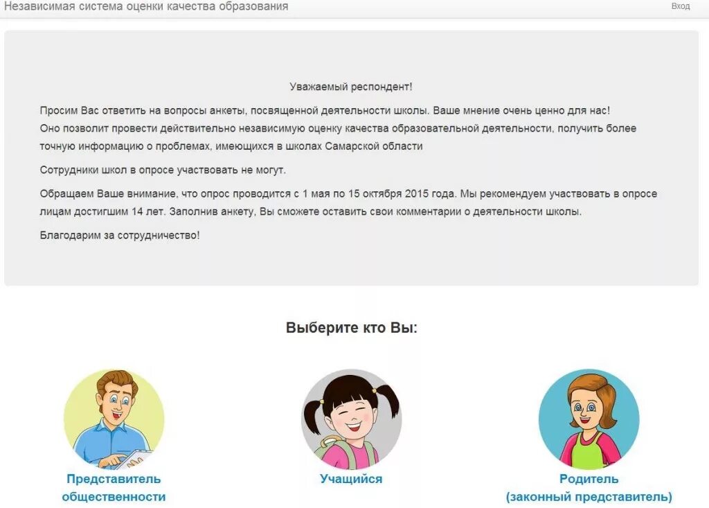 Просим пройти опрос по ссылке. Пройди опрос. Просим вас принять участие в опросе. Пройдите анкетирование. Просим пройти опрос по ссылке.