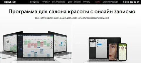 Сонлайн