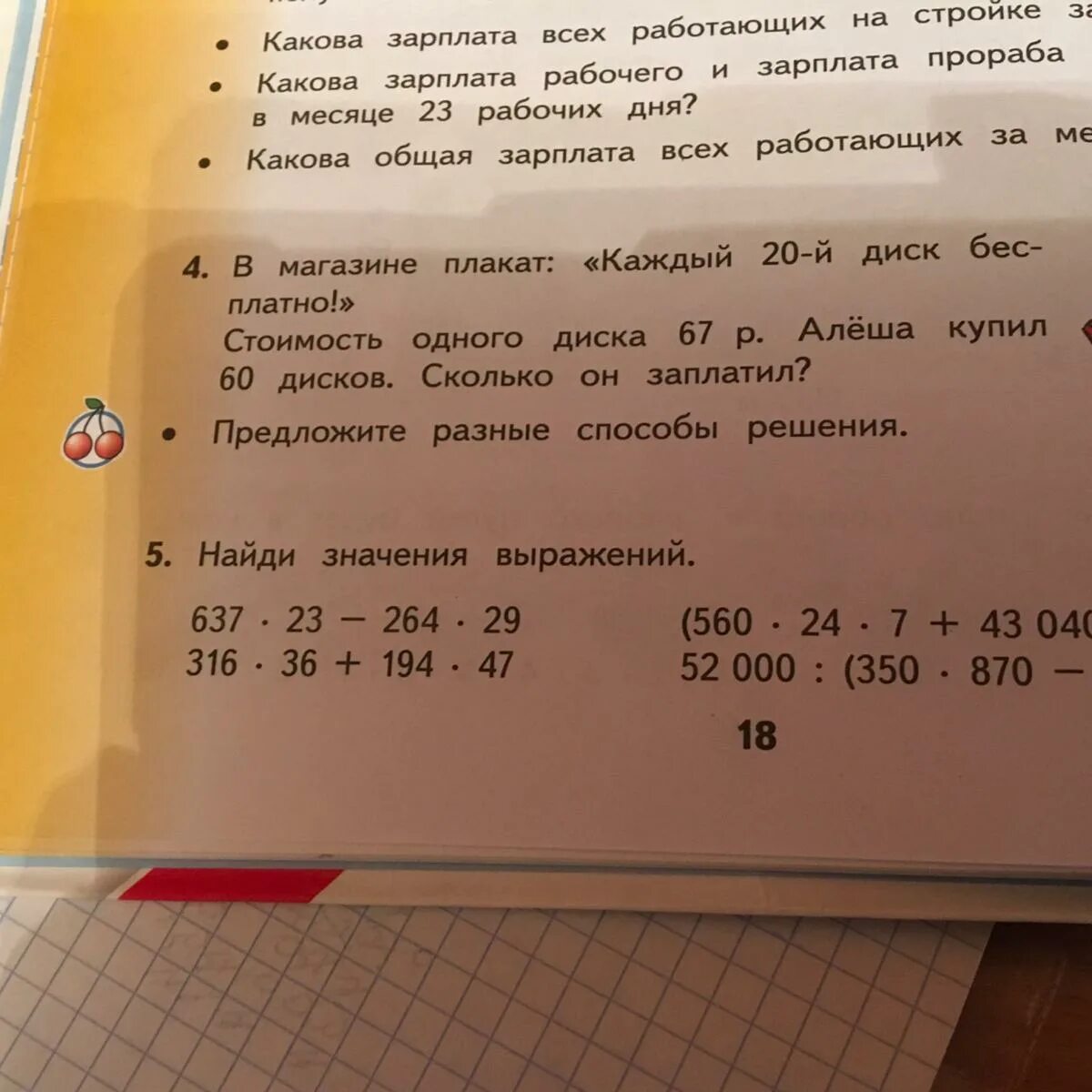 Сколько 30 минус 2. Выбери верное выражение для решения задачи. Решение на примерах каждый столбик. Решение задач в столбики с килограммами. Условия задачи в столбик.