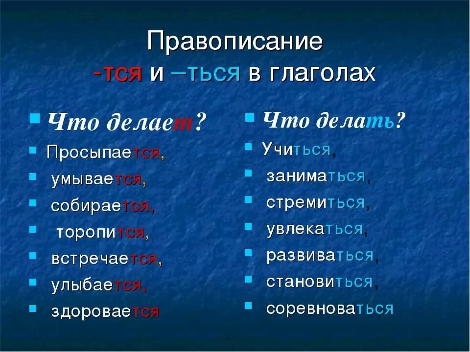 Составить 10 глаголов
