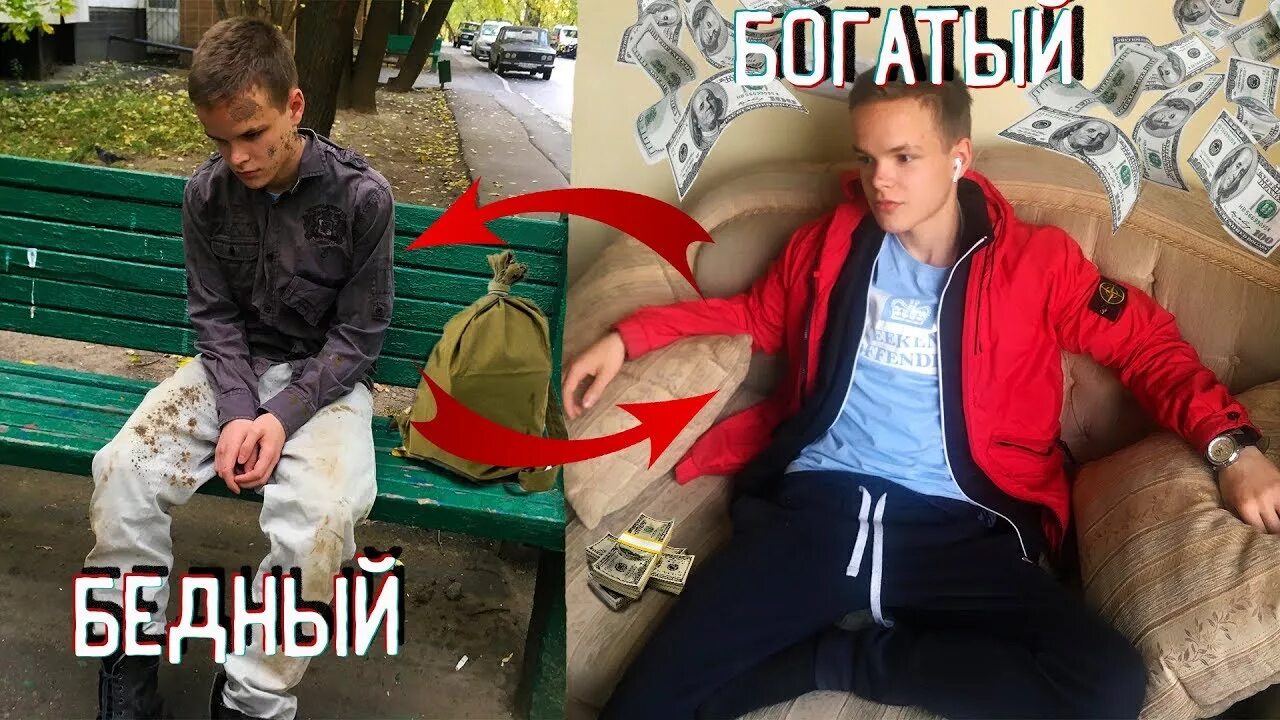 Против бедных. Нищий школьник. бедный школьник. богатый школьник против бедного школьника. богатые против бедных.