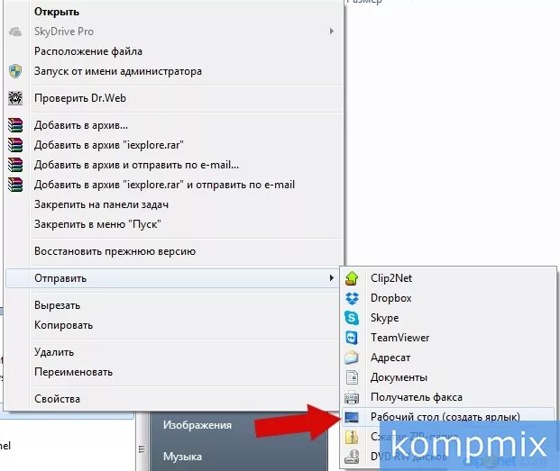 Поместить ярлык. Internet Explorer ярлык на рабочем столе. Ярлык эксплорер на рабочем столе. Как поместить ярлык интернет эксплорер на рабочий стол. Как вывести ярлык интернет эксплорер на рабочий стол.