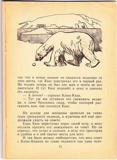 Сказание о кише простой рисунок