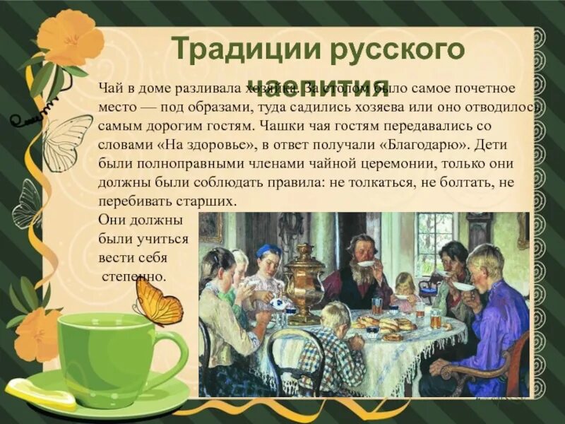 Почему не пьют чай