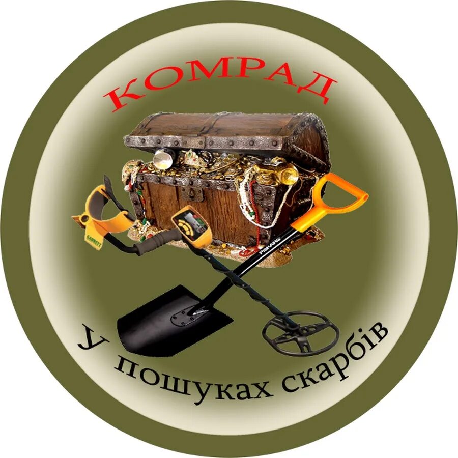 Издательство камрад новикофф. Наклейки на авто с металлоискателем. Медаль кладоискателя для детей. Прикольный металлоискатель. Наклейки на авто с металлоискателем.