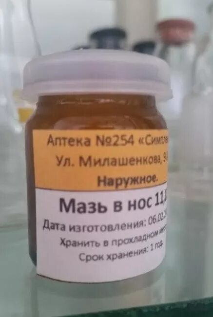 сложная мазь ребенку