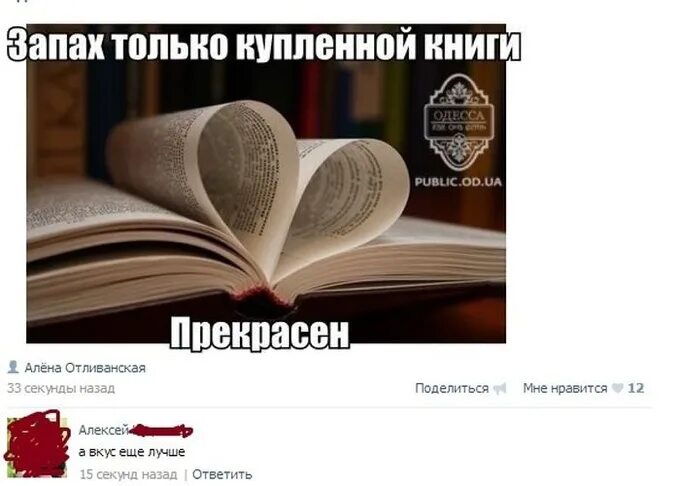 книги картинки. девушка с книгой в руках. книжный запах. запах книг. человек нюхает книгу.