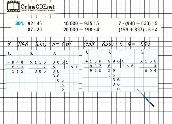 Математика страница 65 номер 301. Математика 4 класс страница 65 номер 301. Математика 4 класс страница 65 упражнение 301. Математика 4 класс 1 часть номер 301. Математика 5 класс стр 65 номер 4