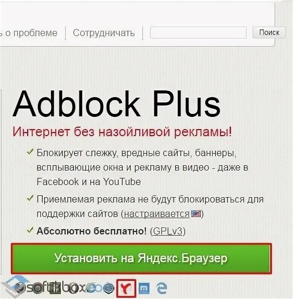 Add block для яндекса