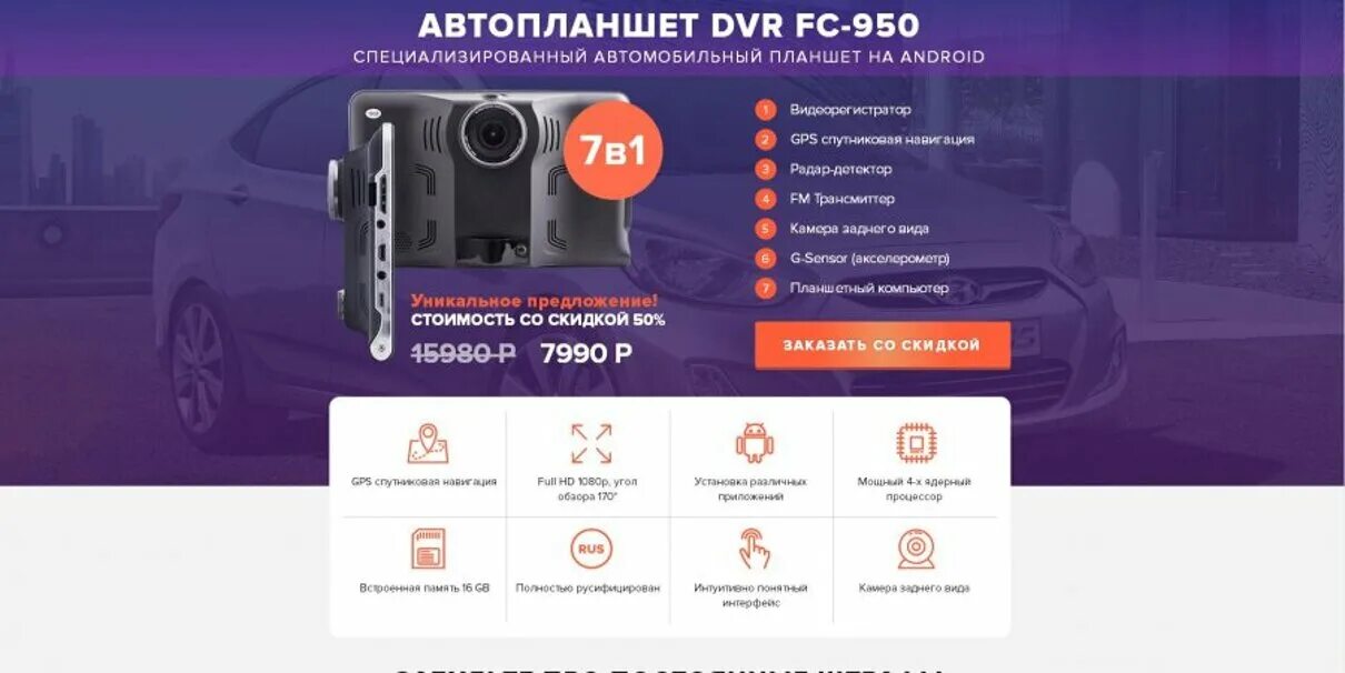 Приложение для регистратора на андроид. Автопланшет DVR 950. Приложения для автопланшета. Автопланшет DVR FC-950 купить2018г. В Красногорске недорого без посредников. Видеорегистратор скупка СПБ.