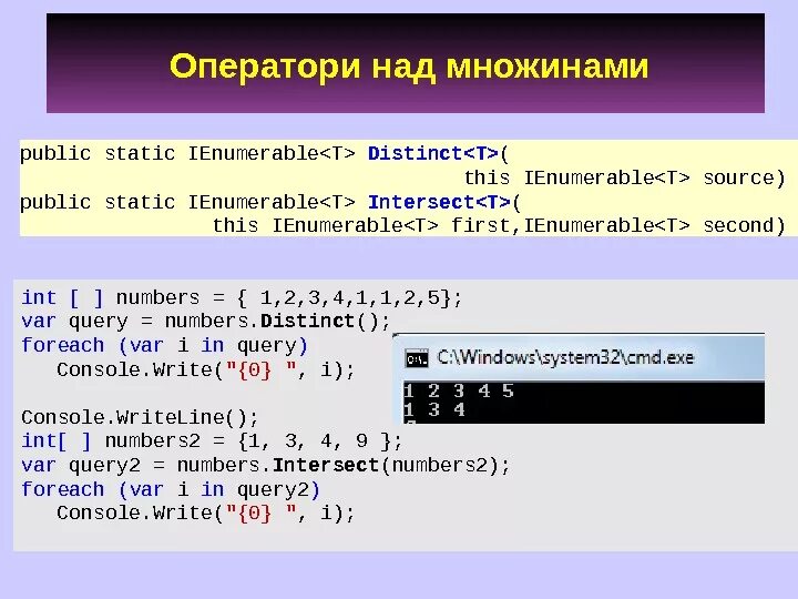 Public static. Нельзя преобразовать Тип real к integer как исправить Паскаль. LINQ запрос внутри foreach. Какой Тип подходит для System collections IENUMERABLE. Количество чисел в int