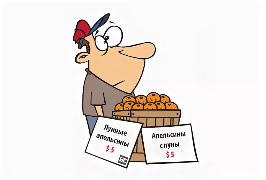 Отличных продаж. Смешные продажи. отдел продаж смешные картинки. продажи картинки прикольные. успешных продаж пожелание.