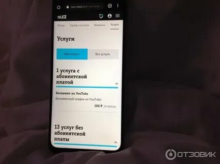 Отменил безлимит