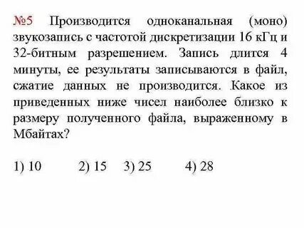 Производится двухканальная моно звукозапись с частотой