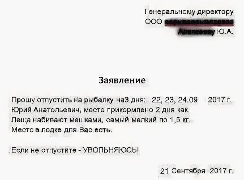 Заявление прошу отпустить. Заявление отпроситься с работы на несколько часов. Щаявленияотпросится с работы.. Заявление отпротпроситься с работы.