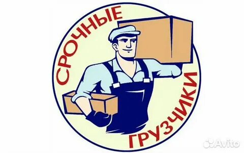 Грузчики ульяновск