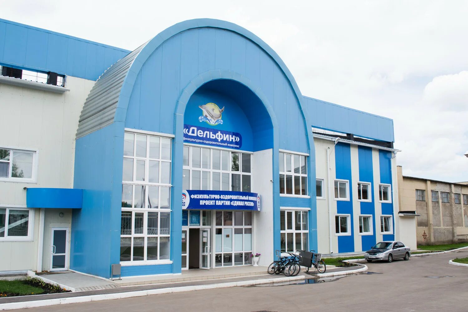 фок урал миасс. великие луки. олимп фрязино бассейн. сок стрелец великие луки. телефон физкультурно оздоровительный комплекс.