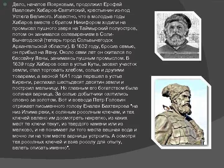 Краткая биография хабарова. Краткая биография хабарова. Краткая биография хабарова. Краткая биография хабарова. Краткая биография хабарова.