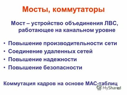 Устройство объединения