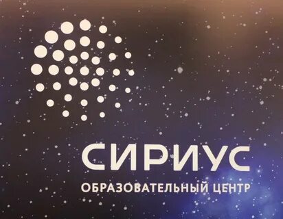 Сириус логин