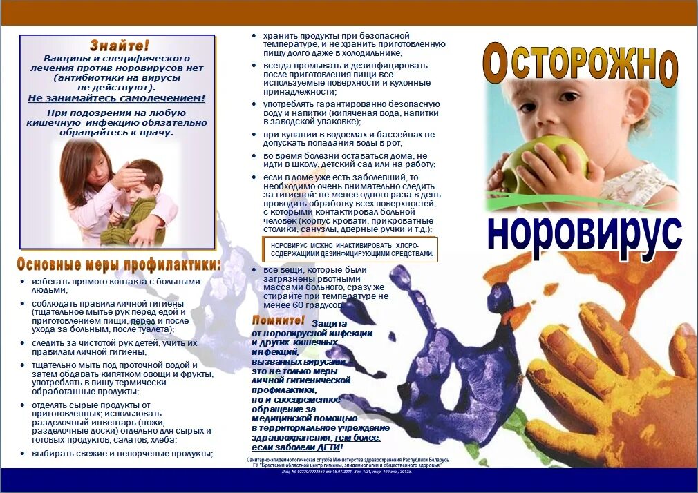 Рото норо анализы. Ротавирус норовирус разница. Рото норо анализы. Пцр кала на ротавирус. Норовирус симптомы.
